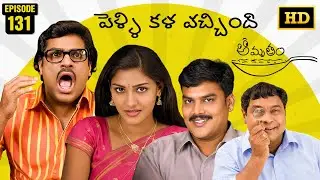 Amrutham Serial Remastered | EP 131 - Pelli Kala Vachindhi | HD Audio & Video | Telugu Comedy Series