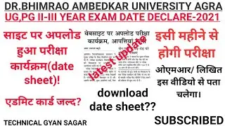 dbrau exam date 2021 | इसी जुलाई में परीक्षा | dbrau latest news | agra university exam date 2021