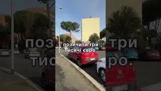 Три тисячі євро на весілля доньки