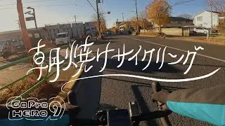 朝日が心地よいサイクリング [GoPro HERO9 Cannondale CAAD13 Disc105]
