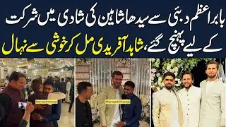 Shaheen Wedding With Ansha Afridi | Babar Azam Arrives Too , Makes Shahid Afridi Happy | Samaa Tv