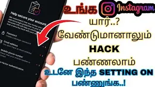 How To On Instagram Safety Settings In Tamil 2025