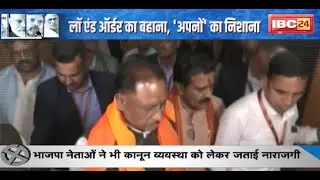 Law & Order का बहाना..'अपनों' ने साधा निशाना | Chhattisgarh में कानून व्यवस्था को&nbsp;लेकर&nbsp;सियासत&nbsp;तेज