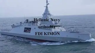 FDI frigate KIMON Greek Orthodox Hellenic Navy - &Phi;&rho;&epsilon;&gamma;&alpha;&tau;&alpha; FDI &Kappa;&Iota;&Mu;&Omega;&Nu;