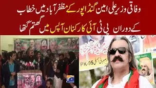 Minister Ali Ameen Gandapor k khatab k doran workers aps main gutham gutha  ho gye|