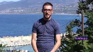 جربها معانا / مغامرة شيقة بدلس الساحرة