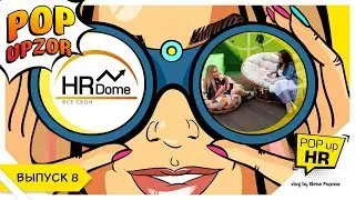 HR Dome самое тайное сообщество на фейсбуке