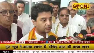 केंद्रीय मंत्री ज्योतिरादित्य सिंधिया ने कहा है कि प्रसिद्ध उद्योगपति रतन टाटा का निधन