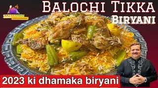 Balochi Tikka Biryani I Chiken Tikka Biryani I Chicken Biryani I Chicken Biryani Ka Naya Andaz I AKK