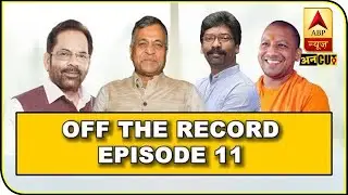 Naqvi ने क्यों कहा अच्छे लोग चुनाव नहीं जीतते? Soren के Guest बनकर आए नेता बिना चाय के ही क्यों लौटे