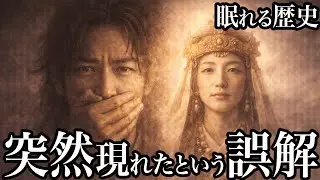 旧石器時代の日本人は、なぜ