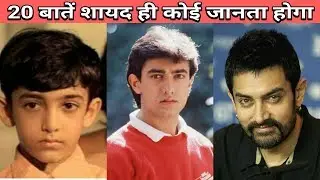 20 Facts You Didn't Know About Aamir Khan