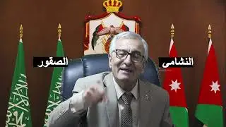 لأجل السعودية : هجوم كاسح على نجم الدين الطوالبة