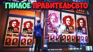 Dreamfall Chapters #12 - Прогнившие избиратели