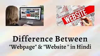 Difference Between Webpage and Website in Hindi | वेब पेज और वेबसाइट में अंतर