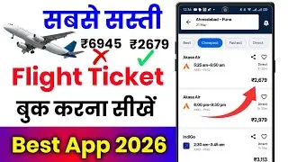 Flight Ticket Booking Best App !! How To Book Cheapest Flight Tickets !! Sasta Flight Ticket