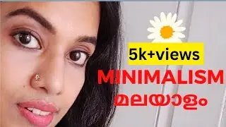 MALAYALAM MINIMALISM / MINIMALISM BENEFITS / SIMPLE LIVING
