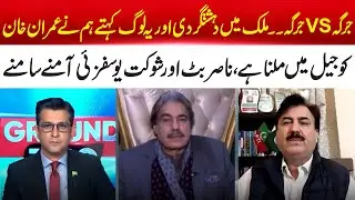 Ter@rism in Pakistan & They Demand to Meet Imran Khan | Nasir Butt vs Shaukat Yousafzai Face to Face