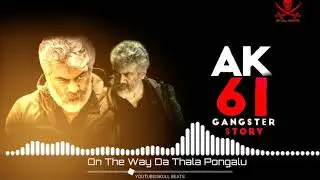 #THALA_61_TRAILER ||thala 61 trailer fans view || thala pongal || tribute thala for skull beats || ⚒