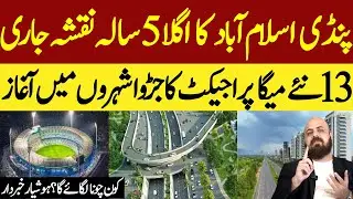 CDA launched 13 New Mega Projects in Islamabad | Big Announcement for Market | Real Estate News 2025