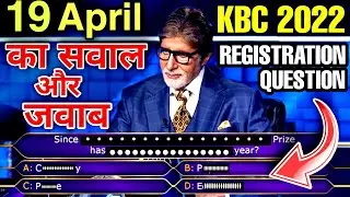 KBC 19 April Registration Question Answer || Kbc 19 April 2022 Answer || KBC REGISTRATION 2022