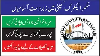 SEPCO new jobs  | Sukher electric supply company jobs | sepco mulazmat | today new jobs in pakistan