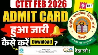 CTET Admit Card 2026 Out | CTET Admit Card Kaise Download Kare? | CTET Admit Card Download