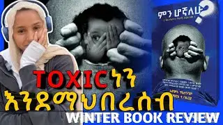 ሁሉም ሰው ቤት ሊኖር የሚገባ መፅሀፍ!!
