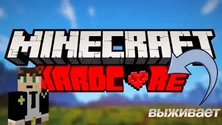ХАРДКОР АКТУАЛЕН?