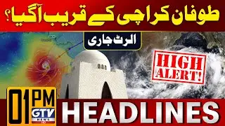 Cyclone Shakti Alert In Karachi | Pakistan Weather Updates | 1 PM News Headlines | GTV News