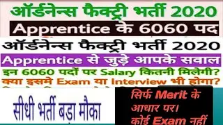 Ordinance Factory (OFB)Apprentice Recruitment 2020 Online For ITI (3487)&Non-Iti (10th) seats(2219)