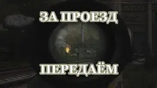 Call of Misery (8) Контролёры