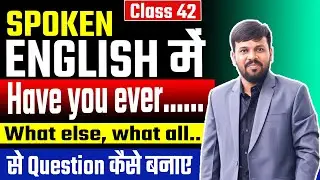 Spoken English Questions | Have you ever, What else, What all | Daily Use English Speaking #english