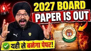 CBSE GOOD NEWS 😍 for CLASS 10th 2027 BOARD EXAMS 😱| CBSE BIG UPDATE 2026 #boards2027 #class10 #cbse