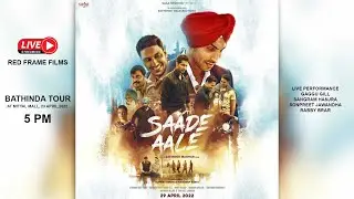Saade Aale/ MOVIE/ Deep Sidhu | Sukhdeep Sukh | New Punjabi Movie 2022 / RED FRAME FILMS