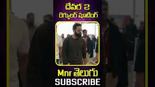 NTR&rsquo;s Devara 2 🔥 | Story Changes for North Audiences? Big Update! @MnrTelugu