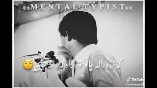 Azam buneer poshto poetrye 2021