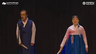 2025 이음 예술창작 아카데미 창작자과정(전문예술교육) 한양대학교 국악 무용분야 공연