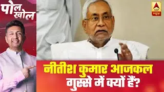 Why Is Nitish Kumar angry These Days? | Poll Khol With Shekhar Suman (26.10.2020)
