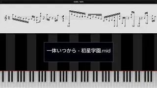 [Piano] 一体いつから / 初星学園 (Ittai itsukara / HATSUBOSHI GAKUEN) 【ピアノアレンジ】