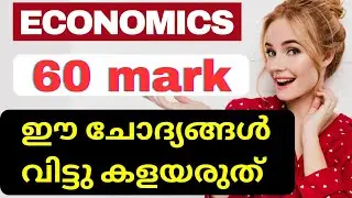 PLUS ONE IMPROVEMENT - 60 MARKS - SURE QUESTION 👍 ECONOMICS