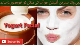 Yogurt Facial | Skin Whitening, Brightening| Tee fatima