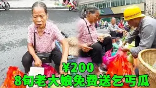 阿義打扮成乞丐討钱却被赶走，8旬老大娘免费送他瓜吃，阿義感動的全部包场阿姨的摊子，阿姨赚大钱！ #乞丐討飯 #搞笑 #正能量 #助人為樂 #心靈暖流