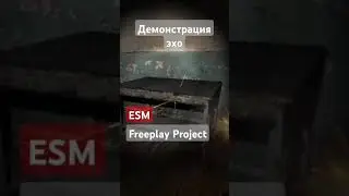 В разработке: эхо в помещениях. Мод ESM Freeplay Project #stalker #сталкер #моды