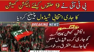 PTI challenges ECP schedule for by-elections on vacant NA seats