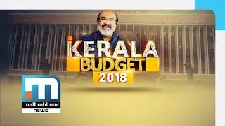 Special Programme On Kerala Budget 2018 | Kerala Budget 2018 Part 1| Mathrubhumi News