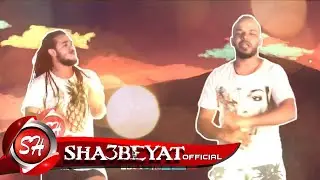 كليب مهرجان عين الشكروت غناء بصلة الزعيم وسوسته توزيع سوسكا اورج اندرو الحاوى على شعبيات
