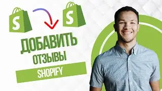 Jak dodawać recenzje do Shopify (najlepsza metoda)