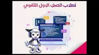 شرح وحل اسئله الفصل العشرين 20 منصه كيريو اليابنيه QUREO