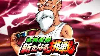 THE NEXT GREAT F2P LR! MASTER ROSHI'S NEW CHALLENGE STORY EVENT! (DBZ: Dokkan Battle)